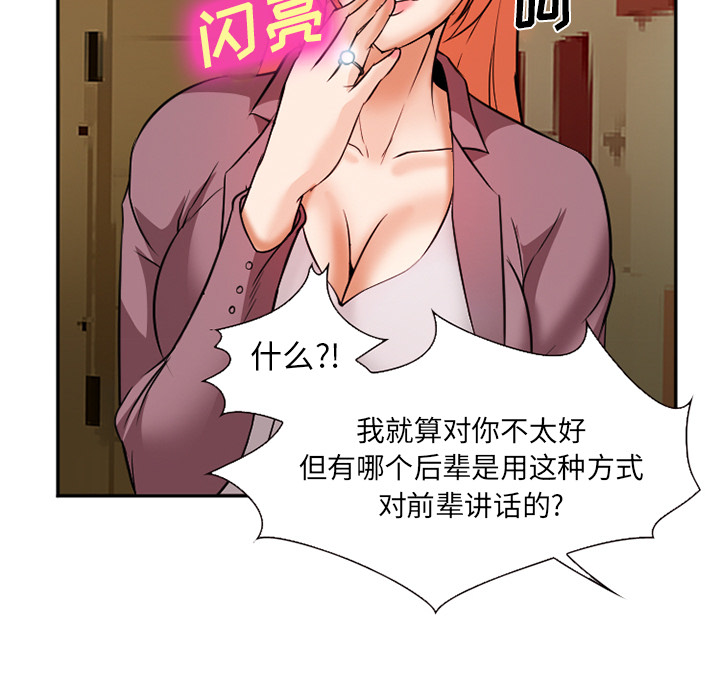 《爱情契约》漫画 第32章