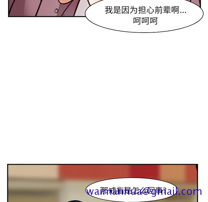 《爱情契约》漫画 第32章