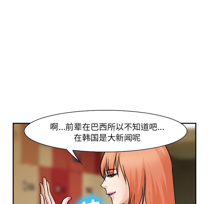 《爱情契约》漫画 第32章