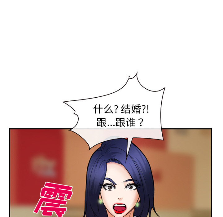 《爱情契约》漫画 第32章