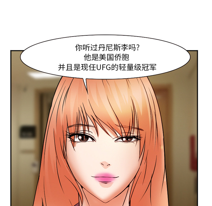《爱情契约》漫画 第32章