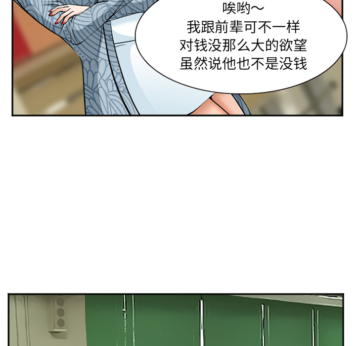 《爱情契约》漫画 第32章