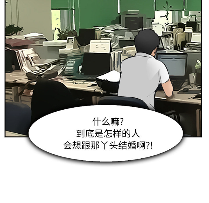 《爱情契约》漫画 第32章