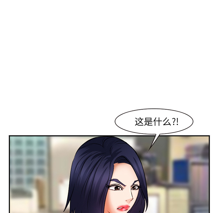 《爱情契约》漫画 第32章