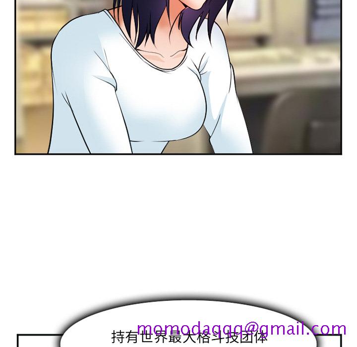《爱情契约》漫画 第32章