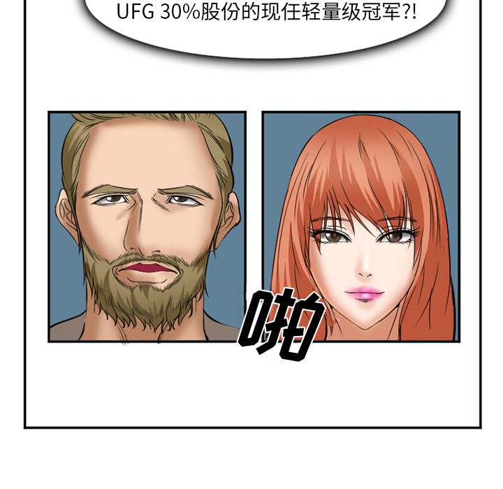 《爱情契约》漫画 第32章