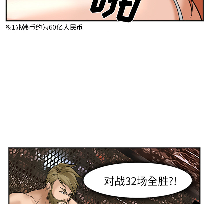 《爱情契约》漫画 第32章