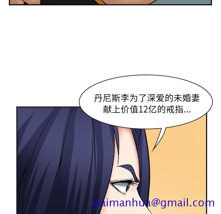《爱情契约》漫画 第32章