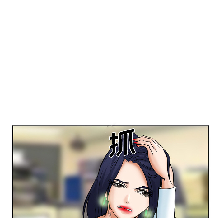 《爱情契约》漫画 第32章