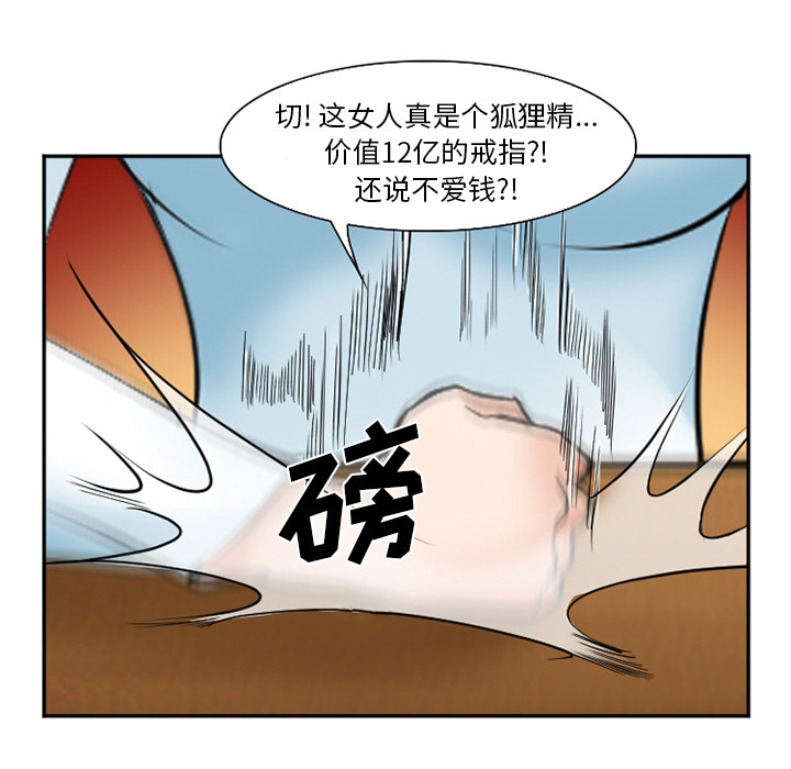 《爱情契约》漫画 第32章