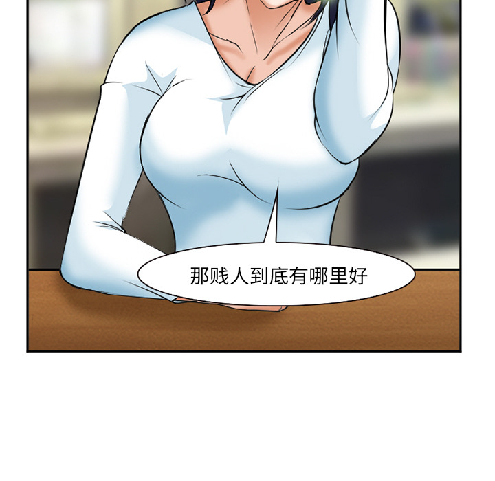 《爱情契约》漫画 第32章