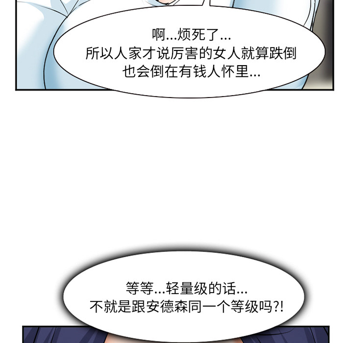 《爱情契约》漫画 第32章