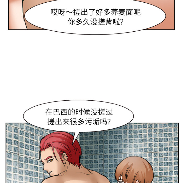 《爱情契约》漫画 第32章