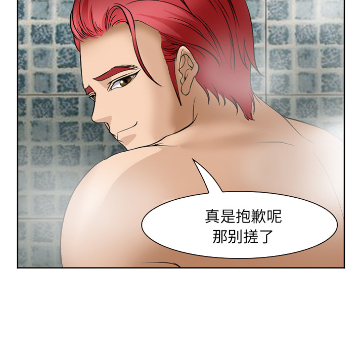 《爱情契约》漫画 第32章