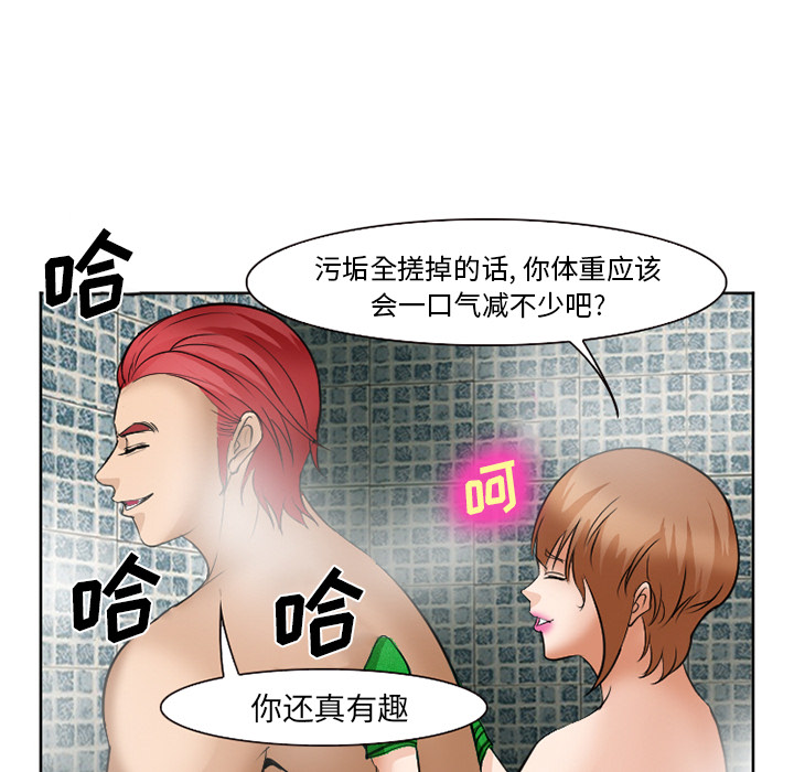 《爱情契约》漫画 第32章