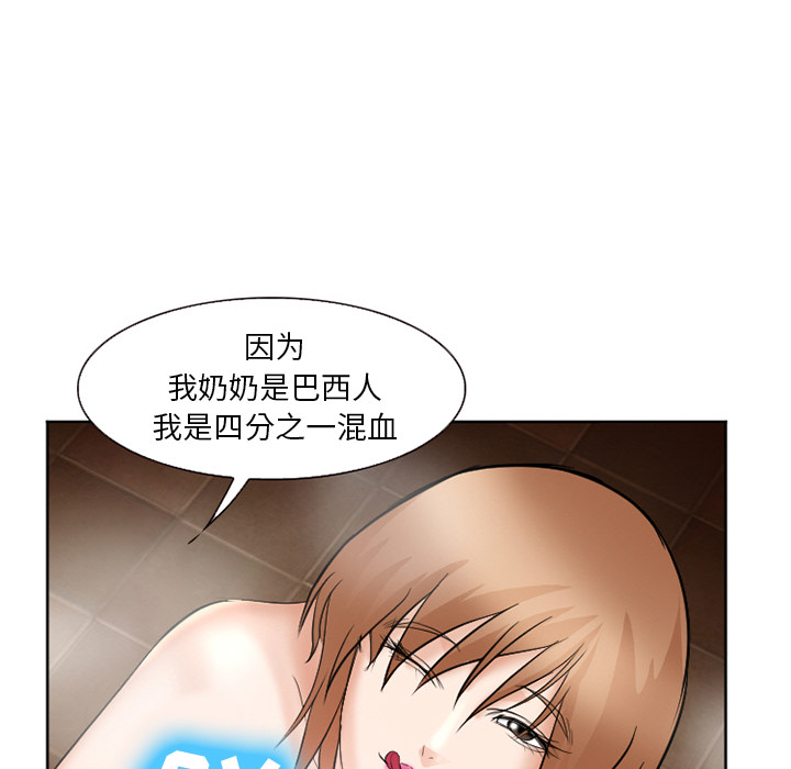 《爱情契约》漫画 第32章