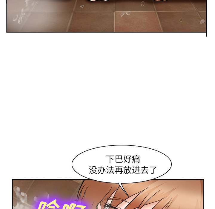 《爱情契约》漫画 第32章