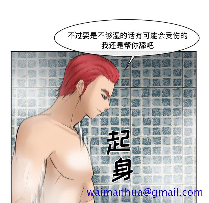 《爱情契约》漫画 第32章