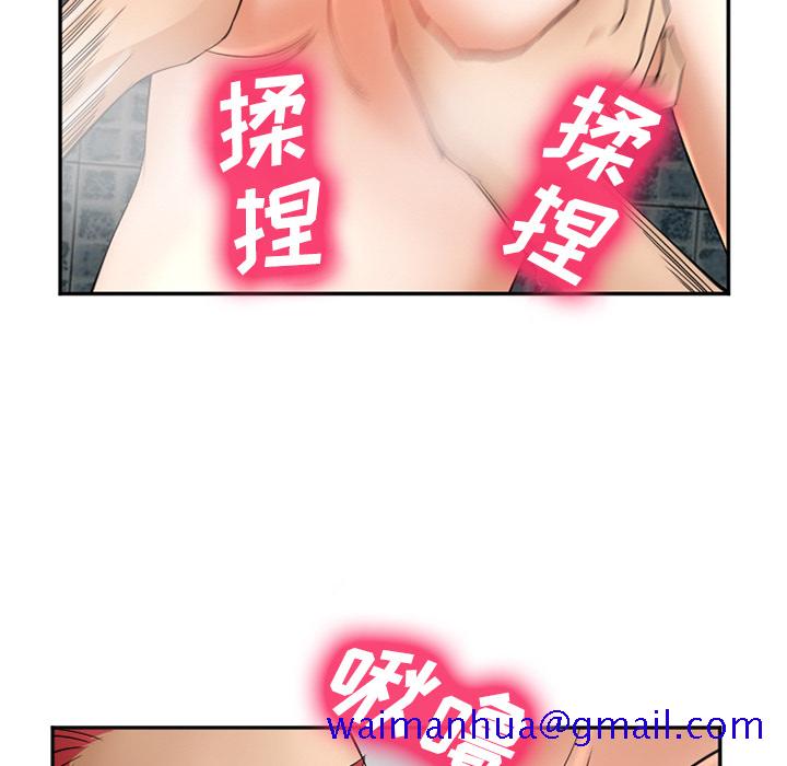 《爱情契约》漫画 第32章
