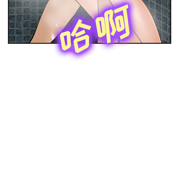《爱情契约》漫画 第32章