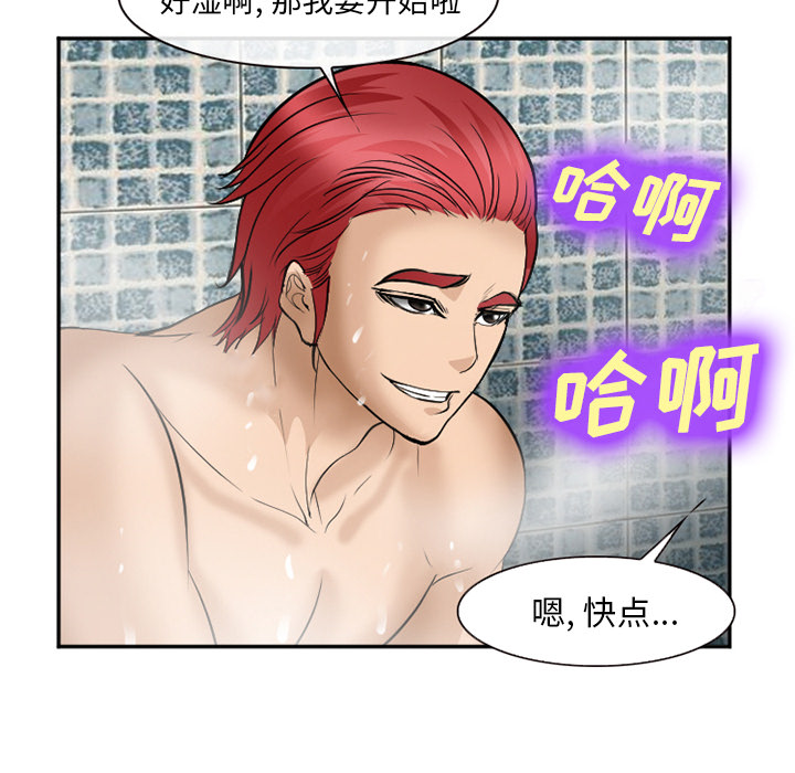 《爱情契约》漫画 第32章