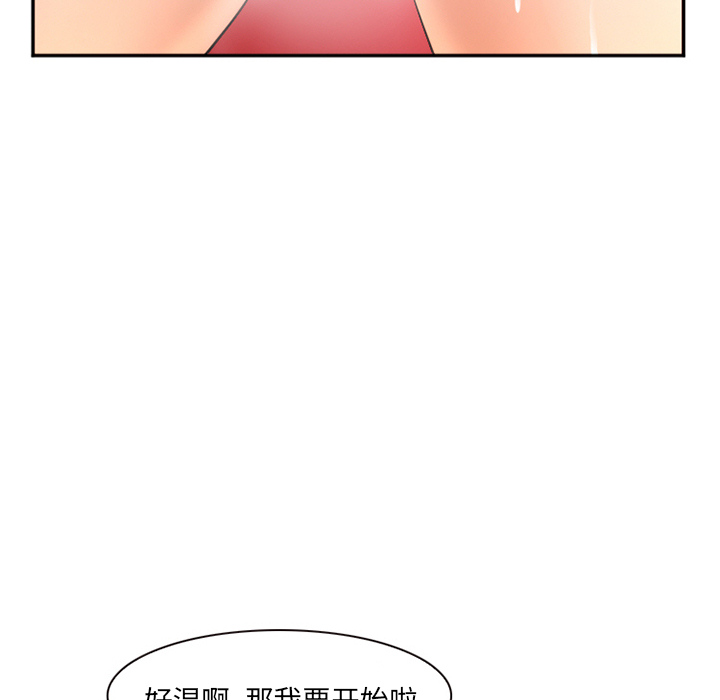 《爱情契约》漫画 第32章