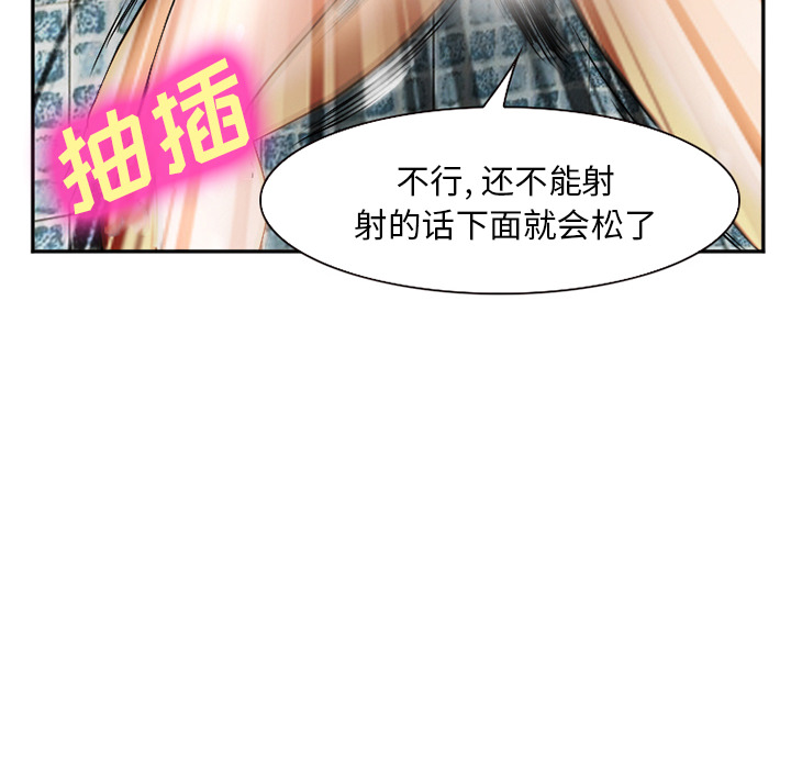 《爱情契约》漫画 第32章