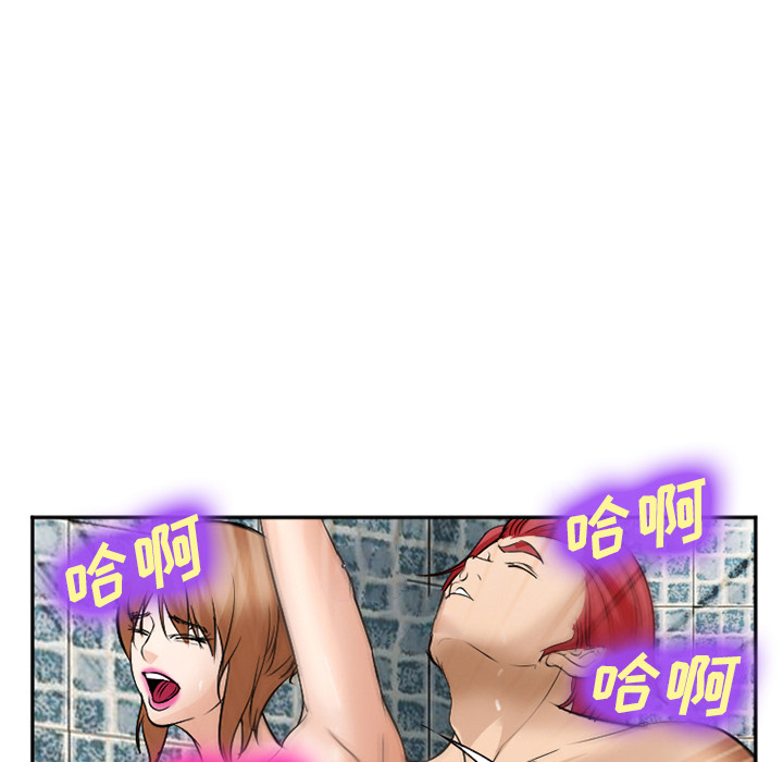 《爱情契约》漫画 第32章