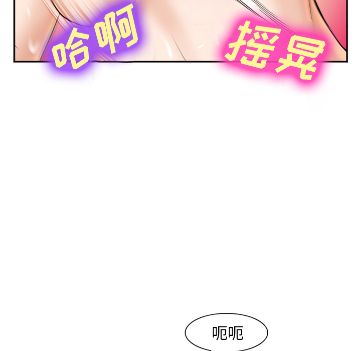 《爱情契约》漫画 第32章