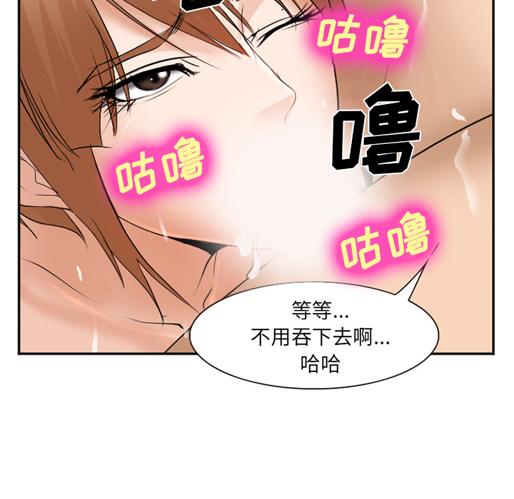 《爱情契约》漫画 第32章