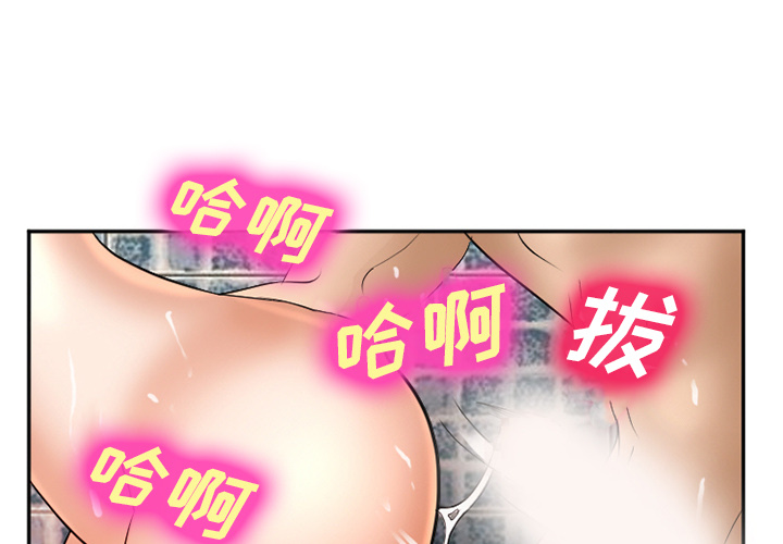 《爱情契约》漫画 第33章