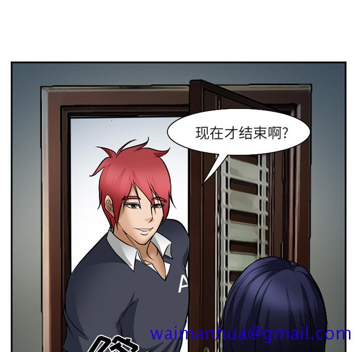 《爱情契约》漫画 第33章