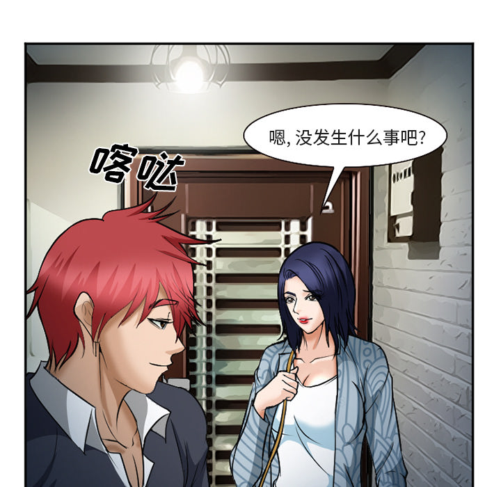 《爱情契约》漫画 第33章