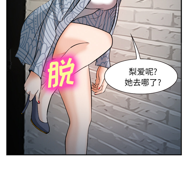 《爱情契约》漫画 第33章