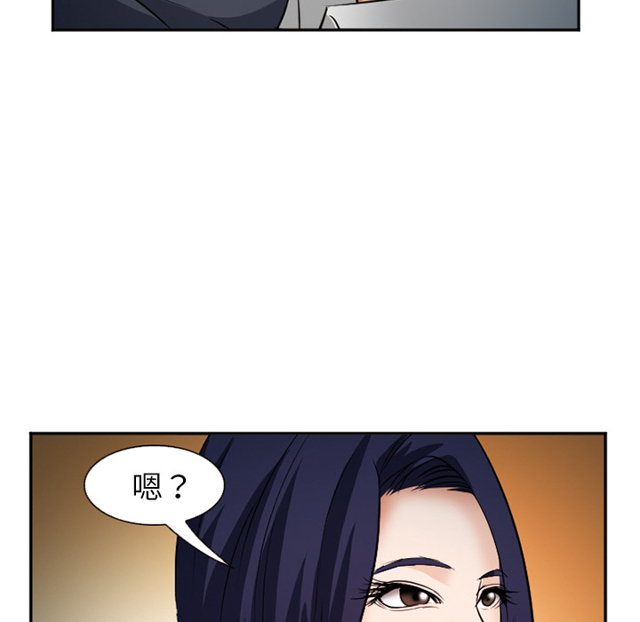 《爱情契约》漫画 第33章