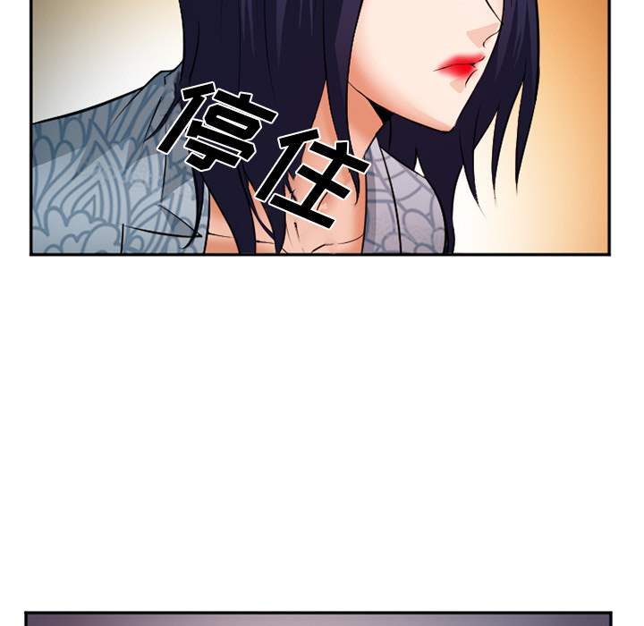 《爱情契约》漫画 第33章