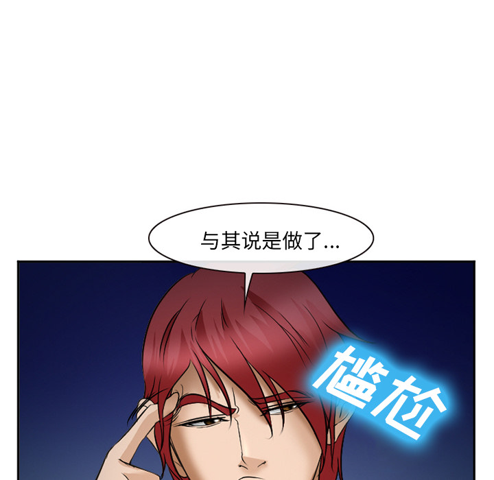《爱情契约》漫画 第33章