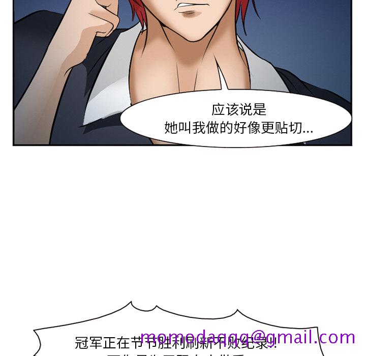《爱情契约》漫画 第33章
