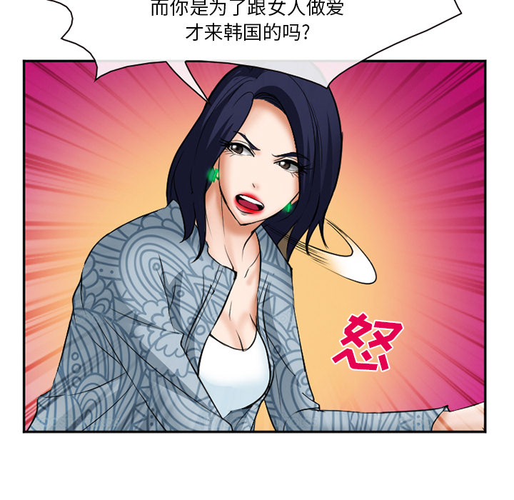 《爱情契约》漫画 第33章