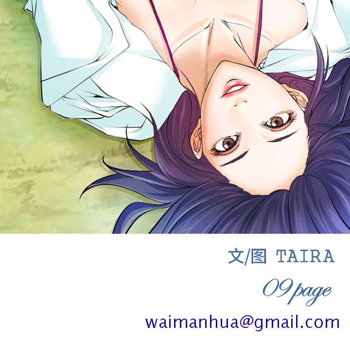 《爱情契约》漫画 第33章