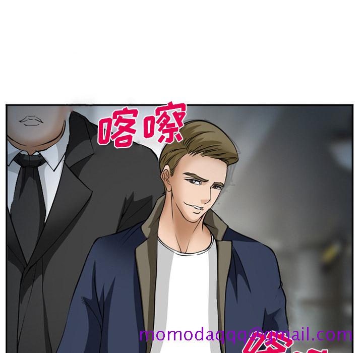 《爱情契约》漫画 第33章