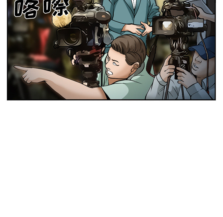 《爱情契约》漫画 第33章