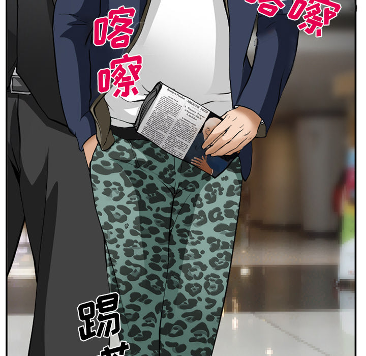 《爱情契约》漫画 第33章