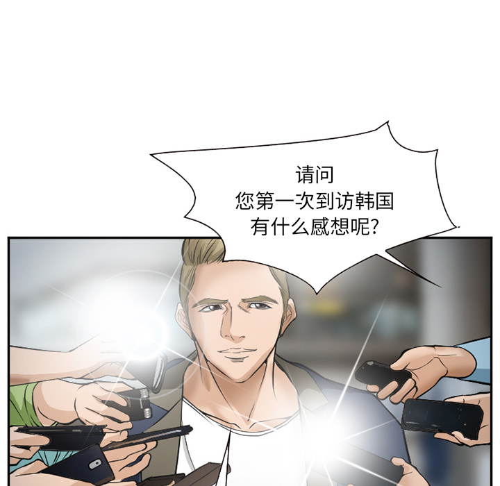 《爱情契约》漫画 第33章