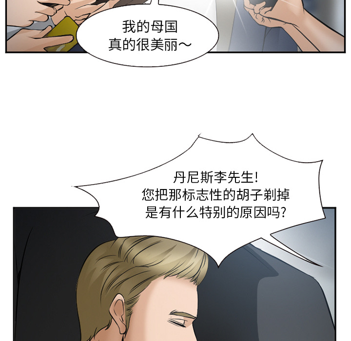 《爱情契约》漫画 第33章