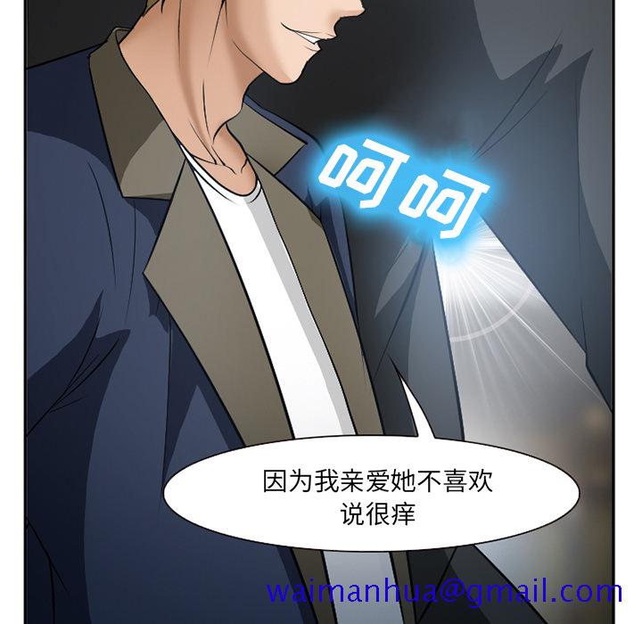 《爱情契约》漫画 第33章
