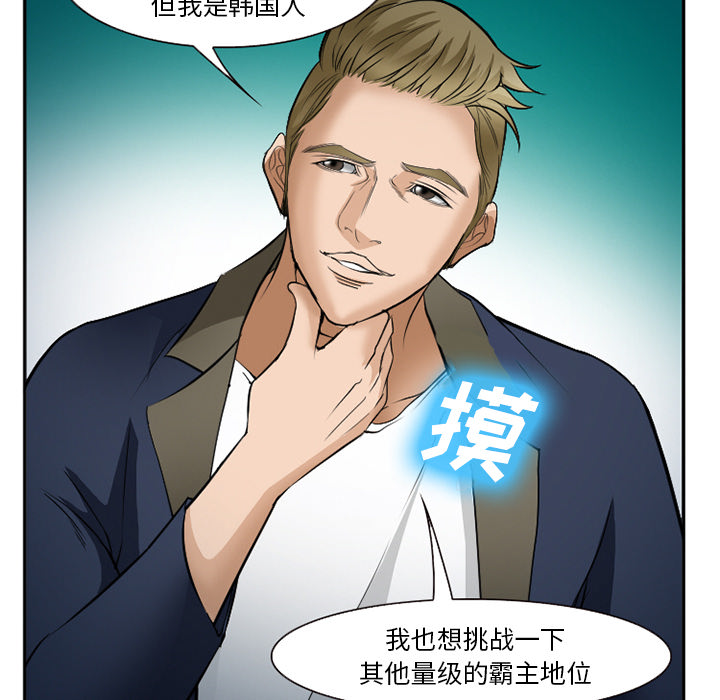 《爱情契约》漫画 第33章