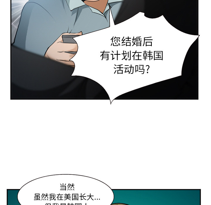 《爱情契约》漫画 第33章