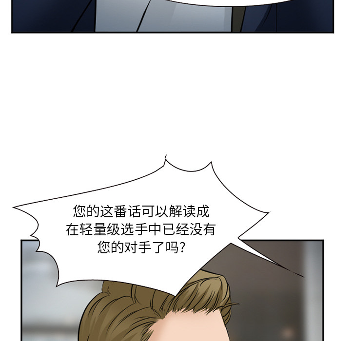 《爱情契约》漫画 第33章
