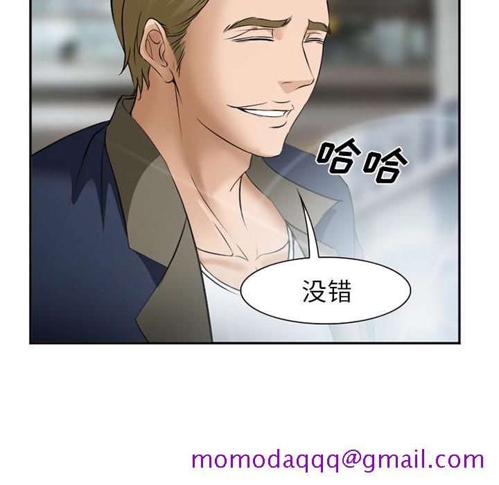 《爱情契约》漫画 第33章